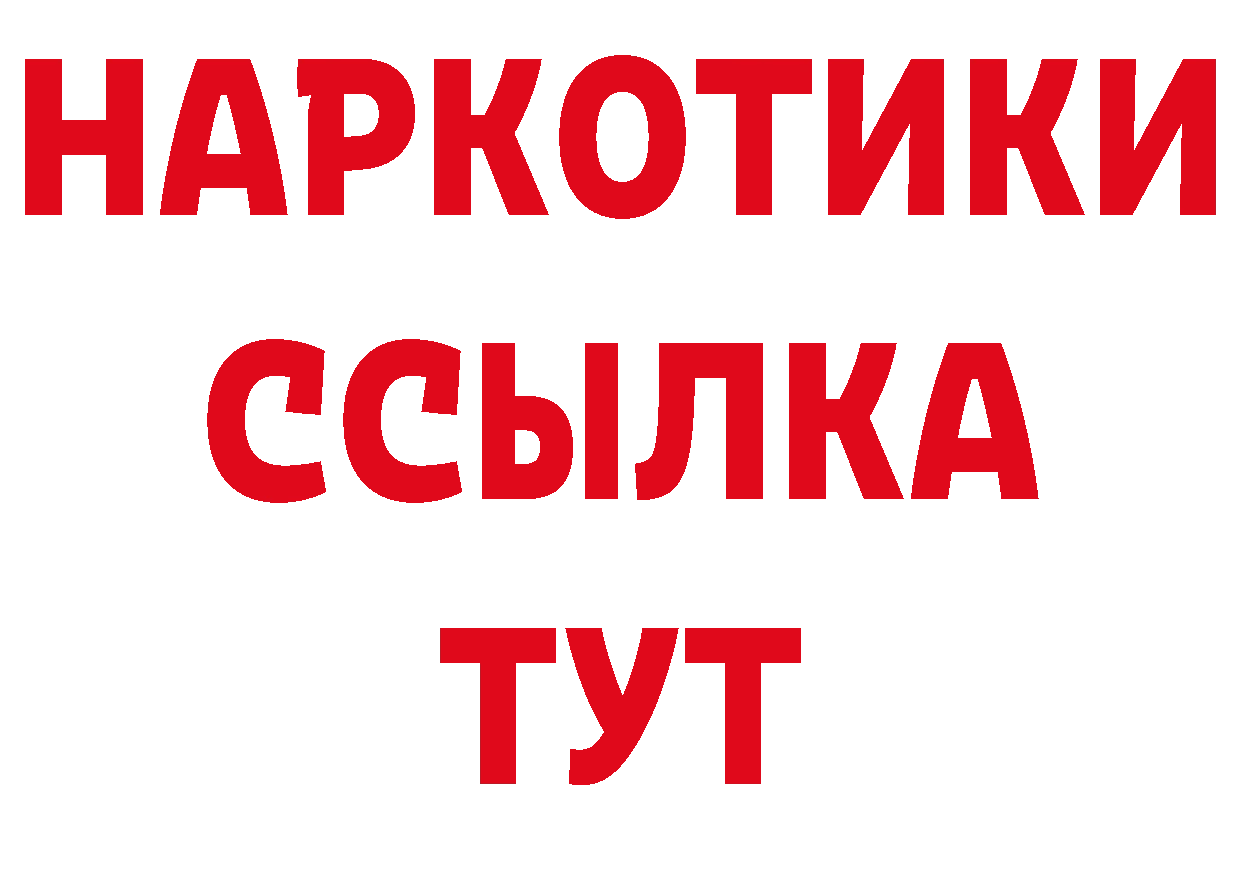 Как найти закладки?  наркотические препараты Чкаловск