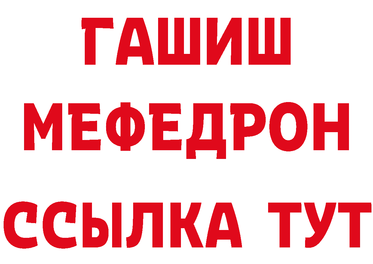 МЯУ-МЯУ кристаллы вход дарк нет мега Чкаловск