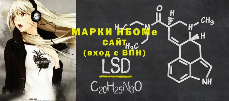 Марки NBOMe 1,5мг  Чкаловск 